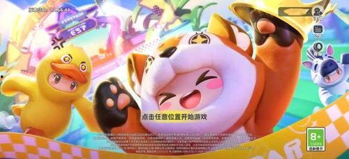 砸金蛋蛋仔派对最新爆料,砸金蛋狂欢来袭！蛋仔派对最新爆料揭秘