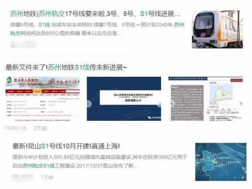 昆山地铁最新爆料信息网,揭秘未来交通蓝图